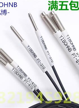 PT-310PT-410PT-610光纤传感器代对射式光纤FT-310410FT-610 NA11