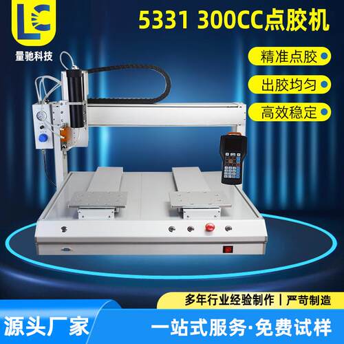 自动点胶机5331300cc点胶机桌面式防水绝缘式密封自动打胶机