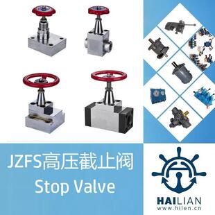 JZFS系列船用舱盖高压截止阀Stop valve for vessel hatch cover