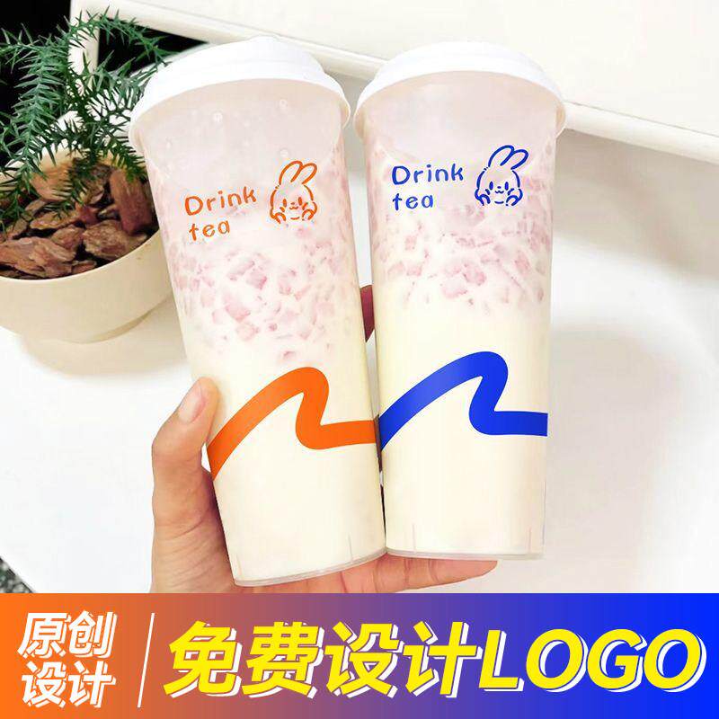 90口径磨砂注塑奶茶杯子商用一次性带盖500ml700ml饮料塑料杯定制