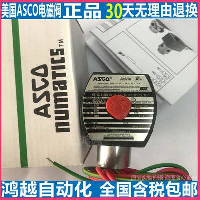 美国ASCO电磁阀EF8320G174/8320G174/EF8320G176/EF8230G184MO