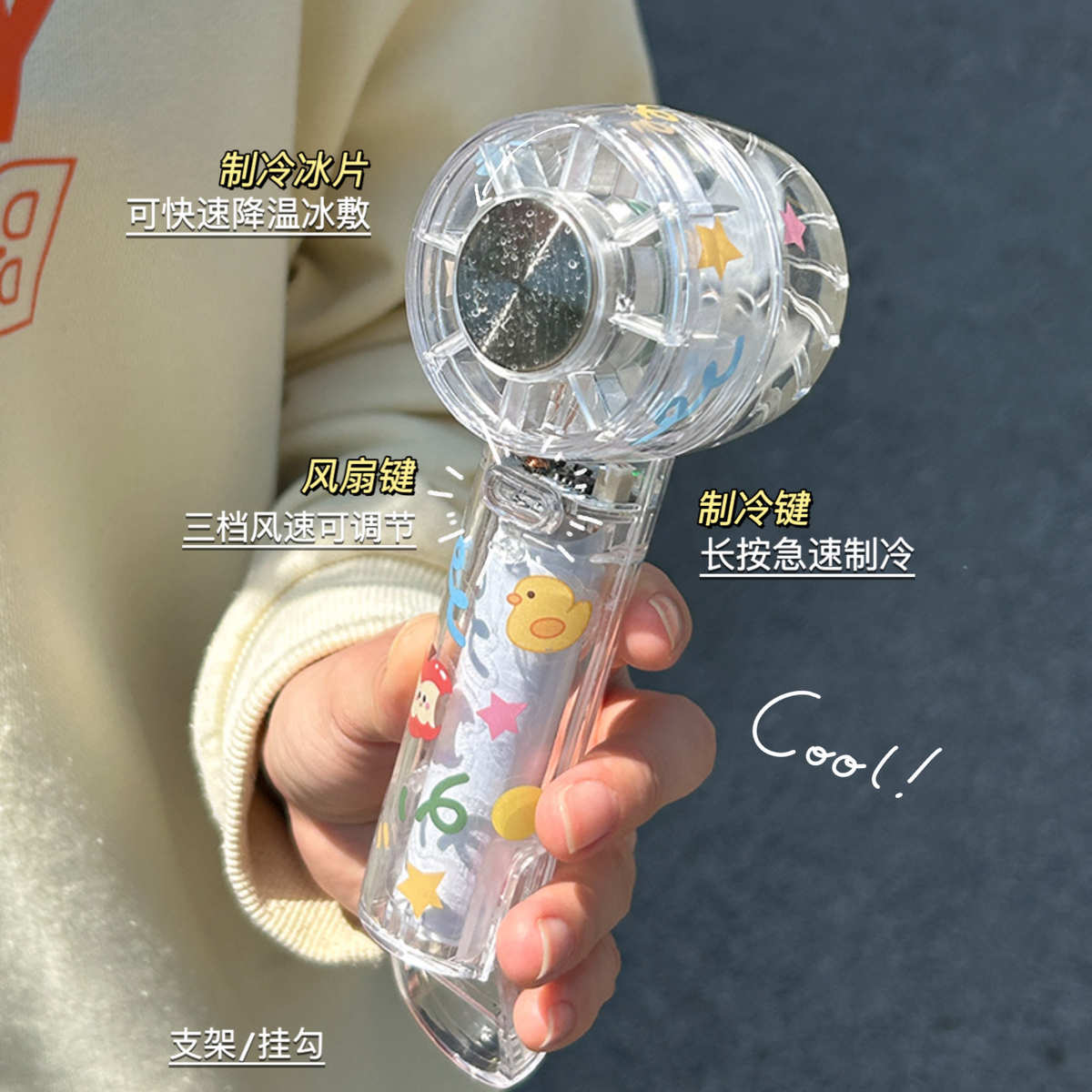 手持制冷小风扇学生上课降温超长续航便携小型强力冰鼠冰敷电扇