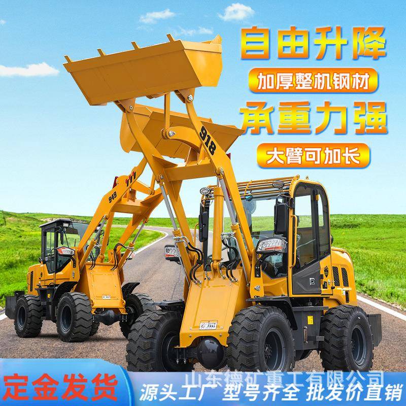 铲车装载机四驱养殖场清粪柴油小铲车农用建筑工地装载机械小铲车