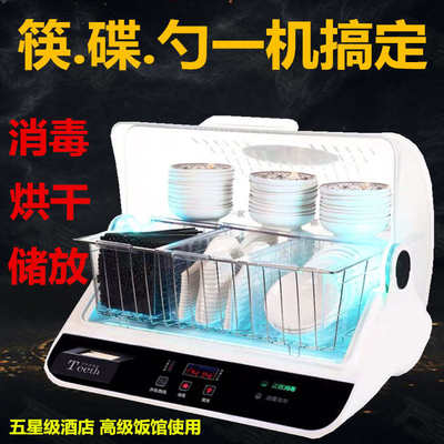 筷子勺子碗碟消毒烘干一体机商用高档酒店筷子饭碗餐具消毒烘干机