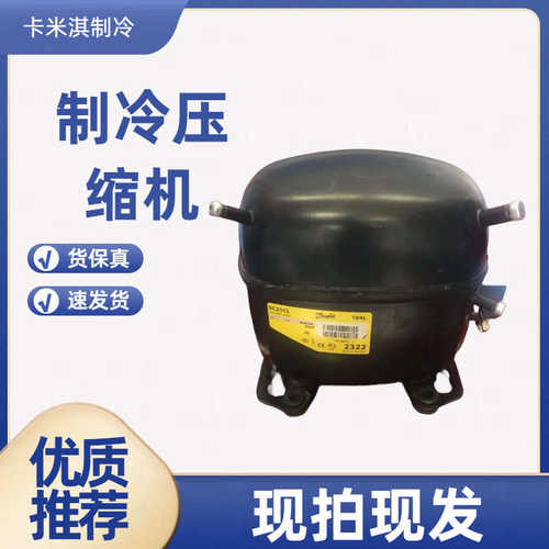 思科普冰柜展示柜中低温制冷压缩机SC15CL 495W  R404制冷剂