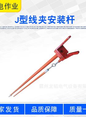 2米普通型长柄式固定线夹异形线夹安装器J型线夹安装杆ZF010501