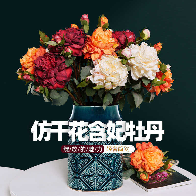 牡丹花绢花假花花摆设客厅摆件塑料花艺轻奢装饰链衡链衡链衡