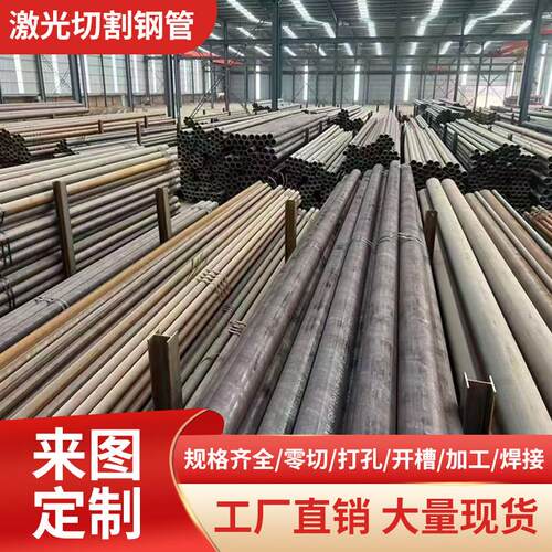无缝钢管切割20#45#42crmo厚壁定制大小口径碳钢空心圆管焊接铁管