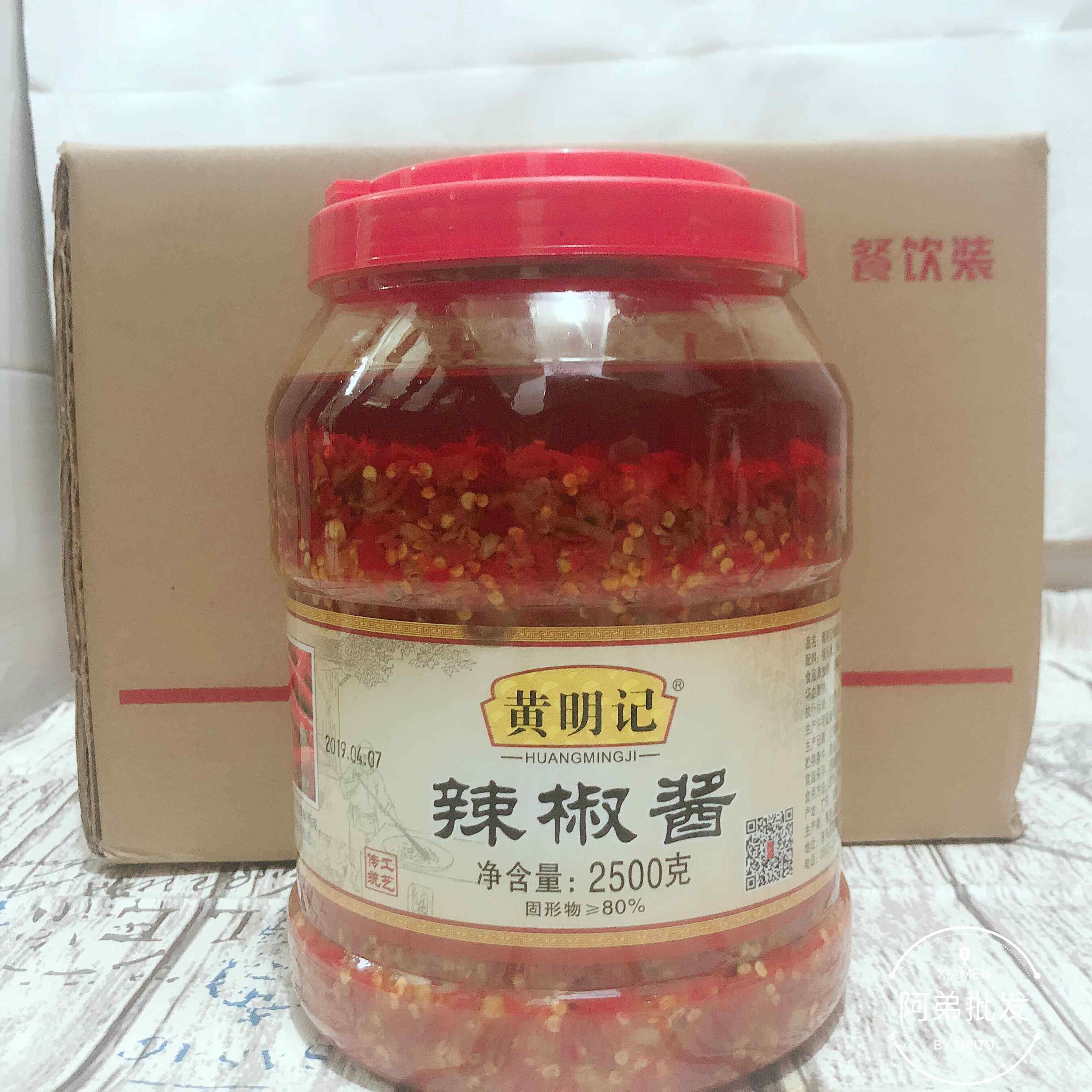 辣椒酱大桶装黄明记蒜蓉辣椒酱【5斤装】酱菜调味酱潮汕辣椒酱