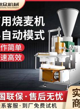 半自动小型菜馅烧麦成型机早餐店桌面台式烧卖机不锈钢烧麦加工机