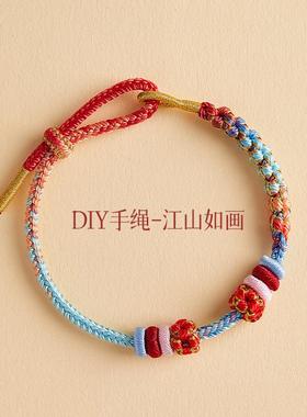 文昌结手绳中考礼物学生国考研上岸幸运昌殊七慧高考逢考必过手链