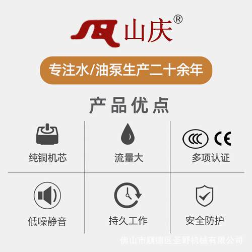 山庆水泵150W250W三相机床冷却油泵防腐蚀耐酸碱玻璃磨边清洗电泵