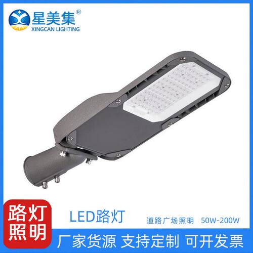 跨境热销新款压铸铝市电路灯150W200W可调角度路灯头led户外路灯