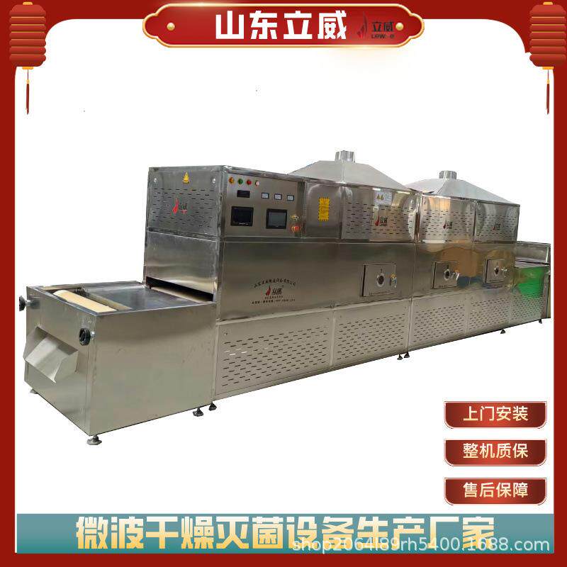 微波原胶干燥设备40型明胶烘干设备生产厂家