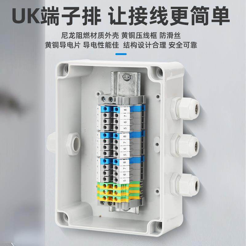端子盒接线盒带端子a/bs塑料端子盒塑料密封盒p4p-60位分UFM线盒
