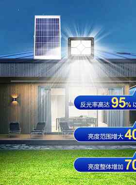 灯灯户外庭院灯家用室外新300W农村照明路灯投光能太节阳能板