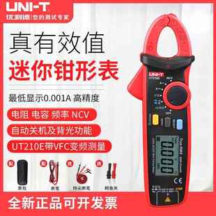 优利德钳形表UT210E迷你数字钳形万用表交直流电流表钳型表袖 珍表
