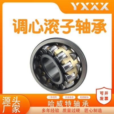 厂家直供22K220CA2XLH2220CA322220CA/W3520调心3滚子轴承