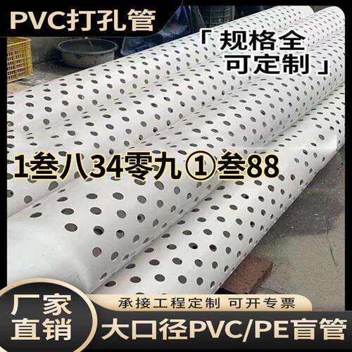 PVC打孔管pvc透水管pe打孔管绿化带打孔盲管160带孔通风管花管