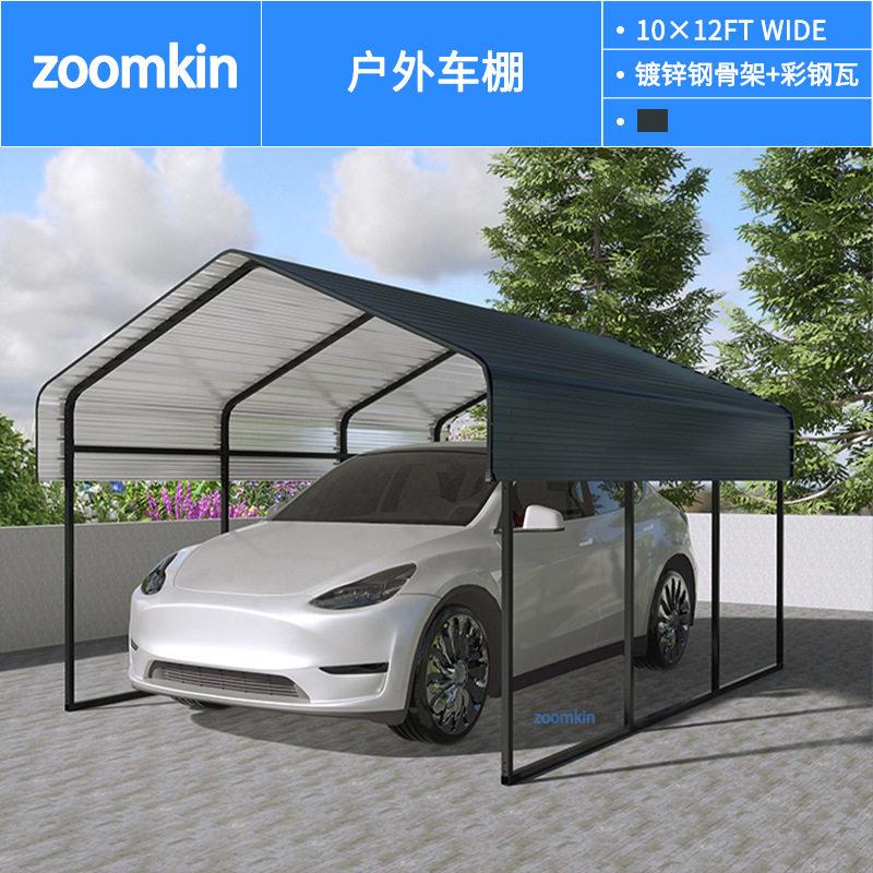 MetalCarport户外庭院汽车棚停车棚家用合抱型铝合金车棚停车篷