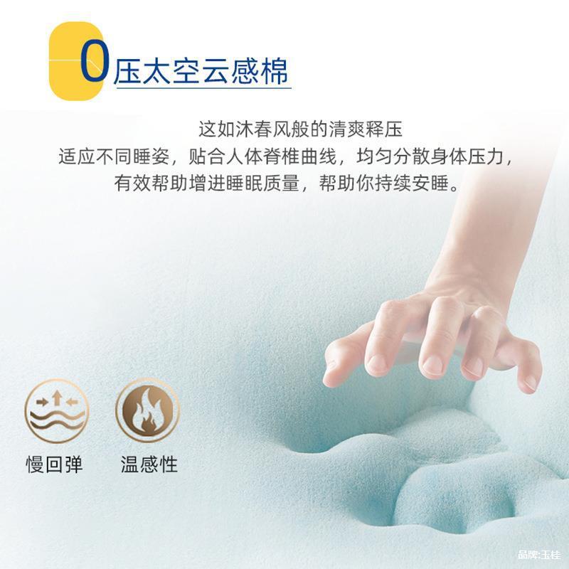 维也酒店乳胶床垫家462用室床记垫软垫忆纳棉床垫公寓民卧宿席梦