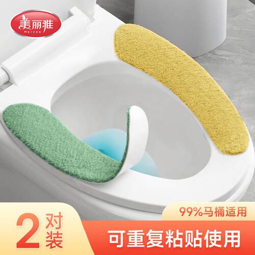 美丽雅马桶垫黏贴式家用马桶坐垫冬季加绒贴垫子通用马桶座圈垫圈