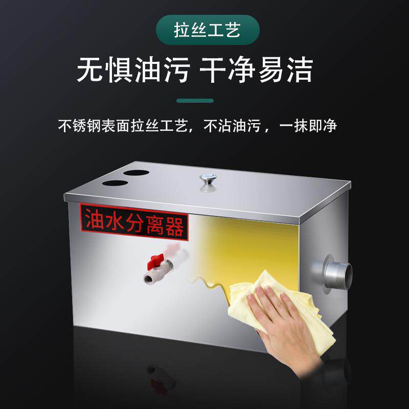 水油分过离器厨房餐饮饭店家商用不锈钢水道水油污滤下器56416513