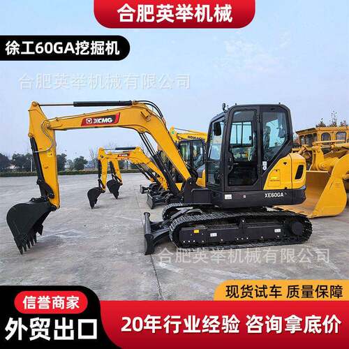 XCMG徐工60GA挖掘机全新6吨履带挖土机徐工XE60全地形反铲液压机