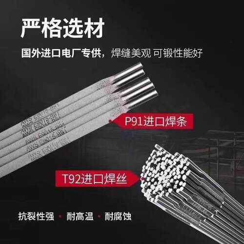 奥地利伯乐BOHLER SG 8-P低合金钢焊丝ER55-Ni1/ER80S--Ni1