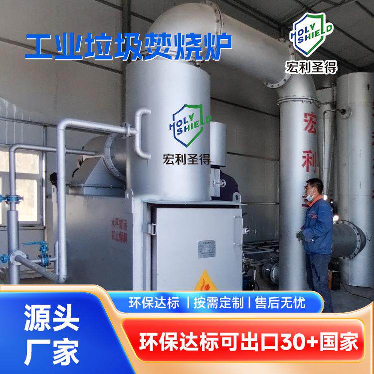 国防科技制造产生垃圾无痕销毁设备固废垃圾焚烧炉无烟无味