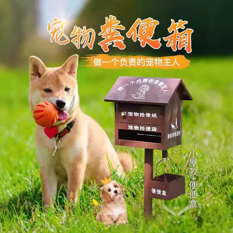 公园小区物业宠物便便箱不锈钢便纸箱清洁箱拾便箱户便屋文明养犬