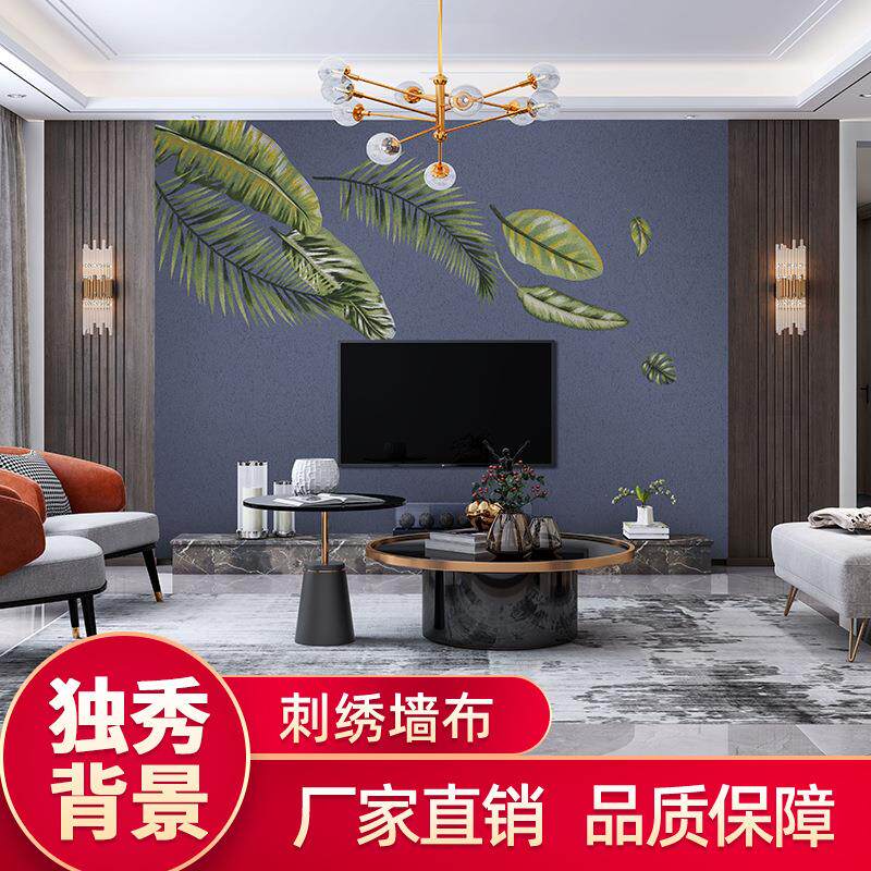 独秀背景墙布刺绣壁布无缝新中式沙发绣花整幅电视背景墙无缝防水