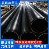 钢丝网骨架复合管灌溉消防给水管 HDPE聚乙烯塑料工程骨架管批发