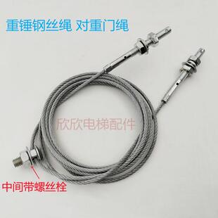 展鹏门机钢丝绳 电梯厅门轿门联动对重重锤门绳穿8MM螺丝杆栓