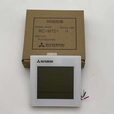 三菱重工中央空调线控器三芯触摸屏RC-MTD1控制面板KXD触摸自清洁