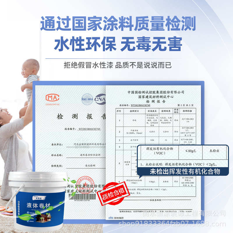 裂缝专用液体水胶高聚物防渗防水性房顶改性沥青漏雨防水涂料卷材