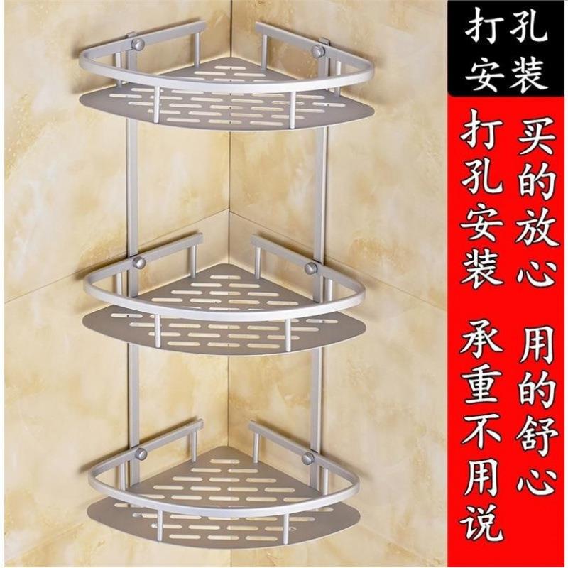 浴室卫生间厕所置物架三角架太空铝合金打孔收纳架子层壁挂