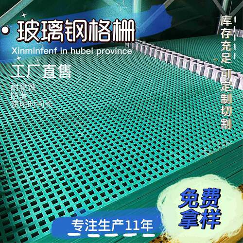 玻璃格栅盖板玻璃钢钢花纹IMJ盖玻璃钢污水板池配房防静电沟盖电