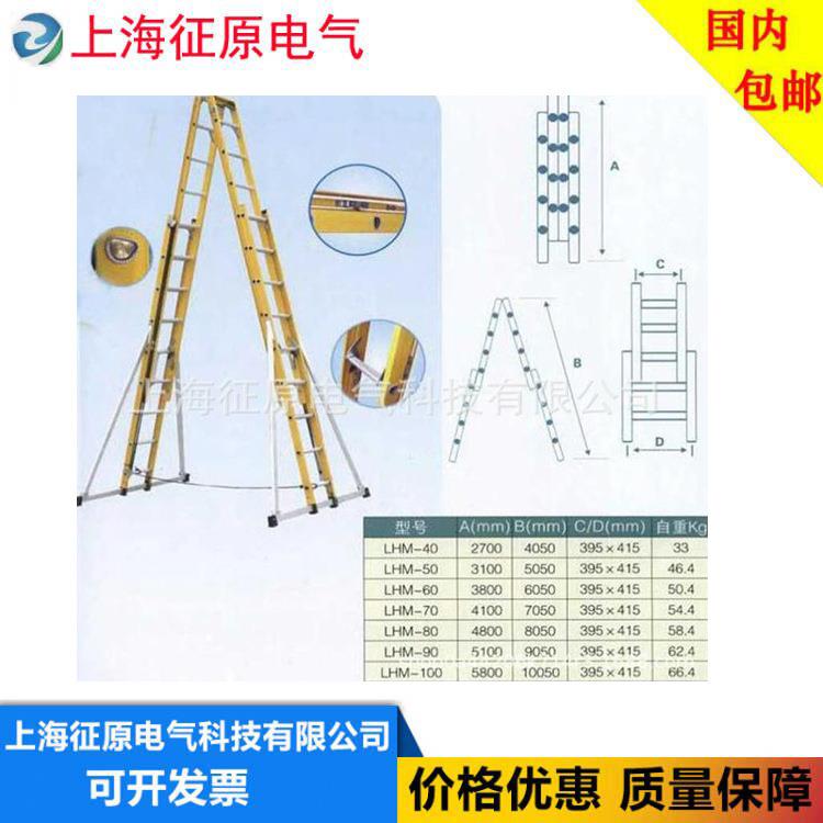 LHM-70绝缘双面伸缩梯 伸缩绝缘梯 关节绝缘梯 厂家价格