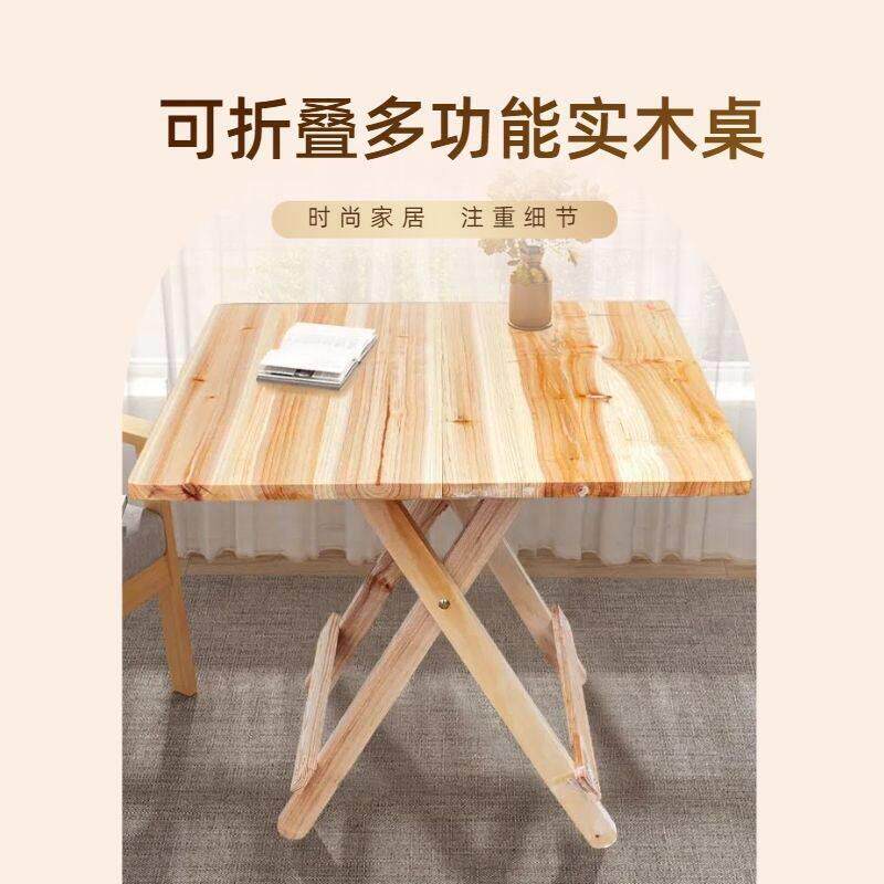 实木折叠桌杉木家用小桌子圆桌方桌书桌可折叠户外出租屋用桌子