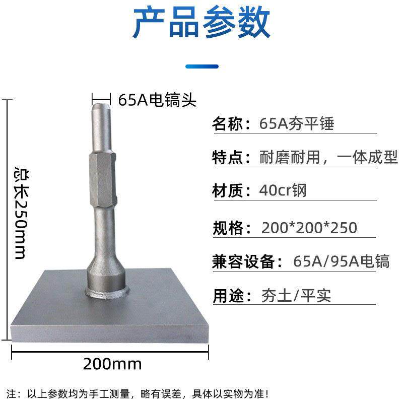 65A电镐夯平锤开沟挖树机铲子铲子95电镐头加宽尖扁挖土加长凿子