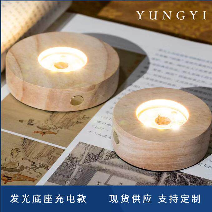 发光底座充电款实木led灯座床头小夜灯无火香薰琉璃产品雕刻摆件