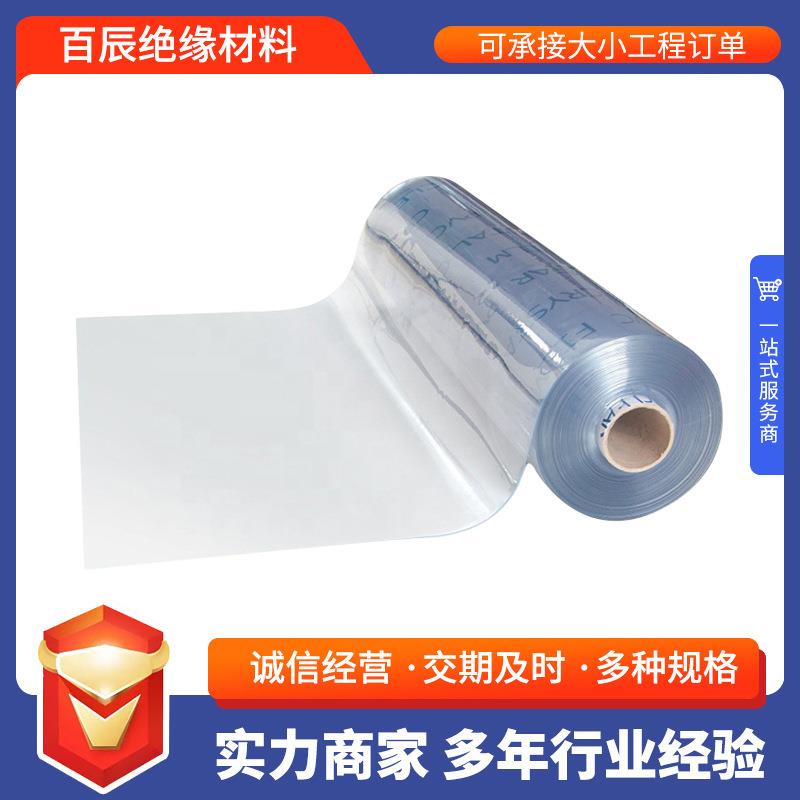 PVC水晶板透明pvc软板1mm-5mmPVC透明软透明桌垫PVC塑料板水晶板