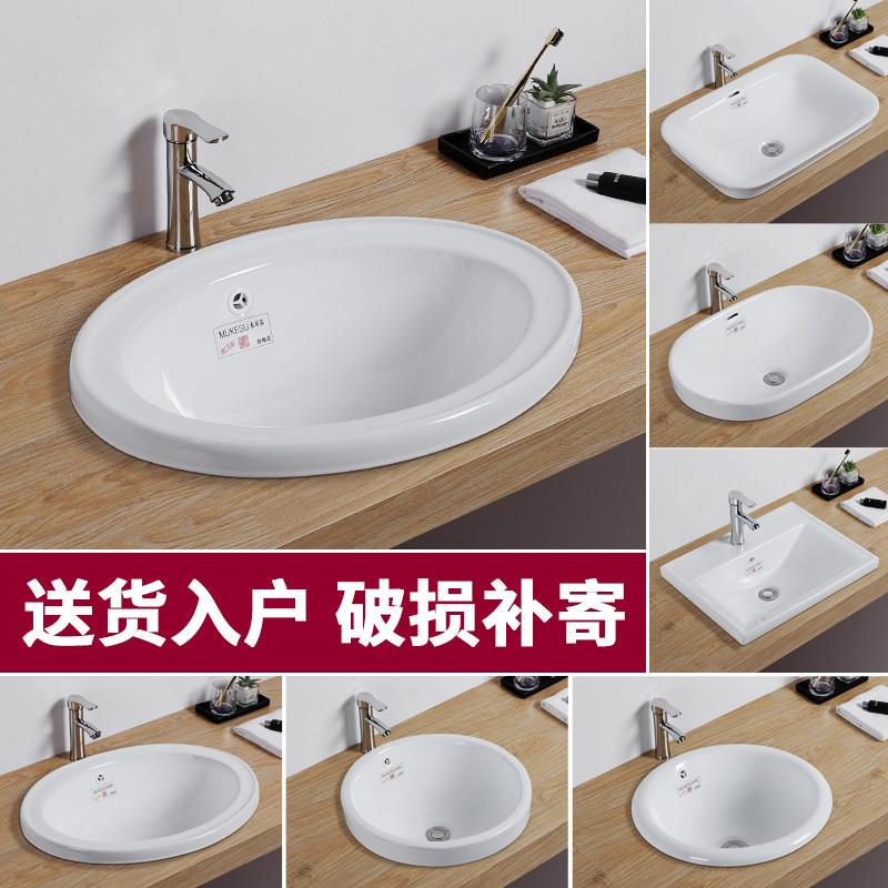 台上盆台中盆半嵌入式洗脸盆椭圆形台盆化妆室洗手盆陶瓷家用面盆