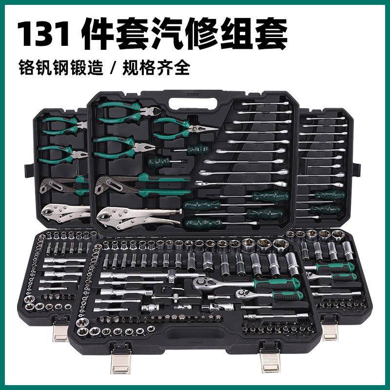 新款手动五金工具套装木工电动工具箱组合五金套装全套厂家