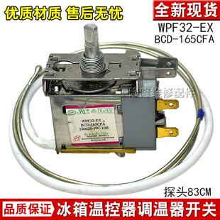 适用于澳柯玛冰柜温控器BCD165CFA温控WPF32 EX温度调节WPFE32B