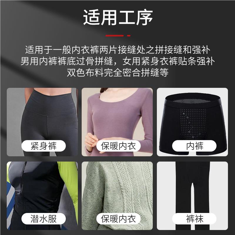 机四针六线装绷缝服自动拼接机全自动缝纫机RZK电4针6线无脑骨拼