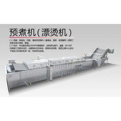 莲藕清洗机、莲藕脱盐清洗机、莲藕预煮机、袋装莲藕巴氏灭菌机