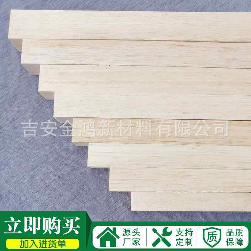 轻木条模型材料轻木片巴尔沙木木条模型飞机木材料方形圆形木棒