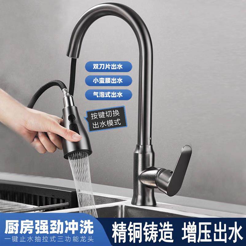 厨房龙头不锈钢家用洗菜盆洗碗槽单水槽冷热二合一防溅全铜水笼头